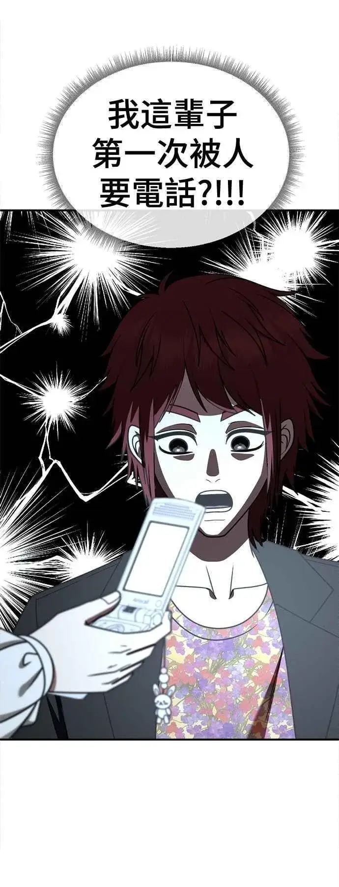 《盗脸人生》S2 小百合 11图24