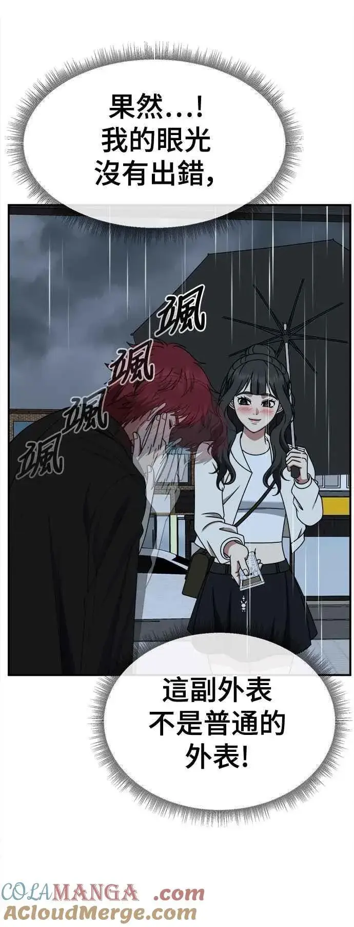 《盗脸人生》S2 小百合 11图25