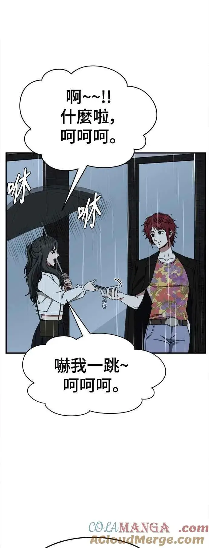 《盗脸人生》S2 小百合 11图28