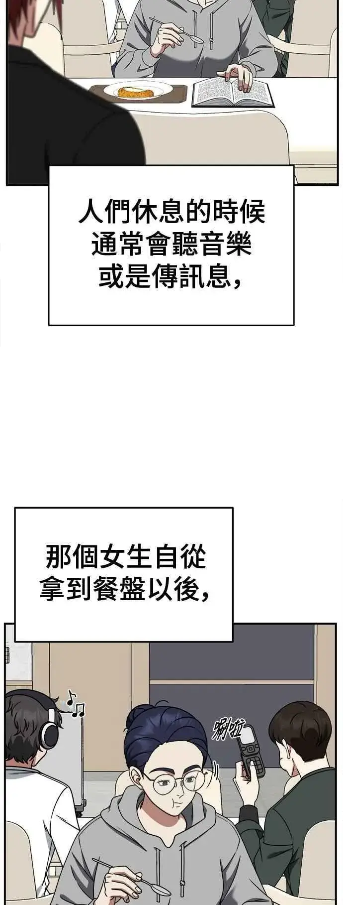 《盗脸人生》S2 小百合 11图3