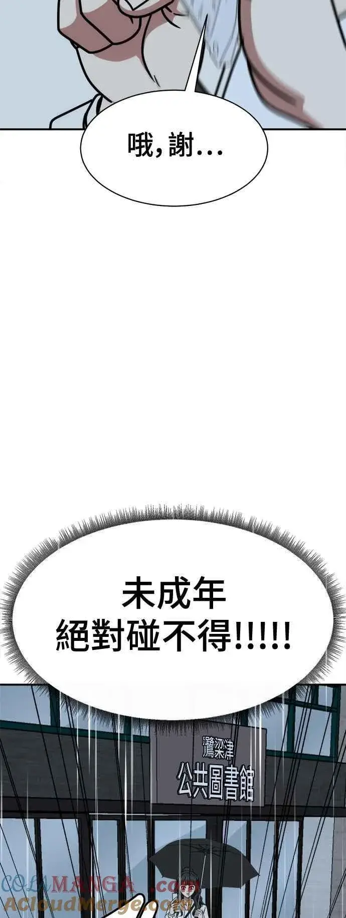 《盗脸人生》S2 小百合 11图34
