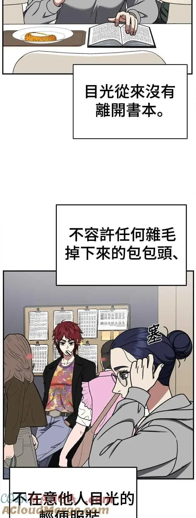 《盗脸人生》S2 小百合 11图4