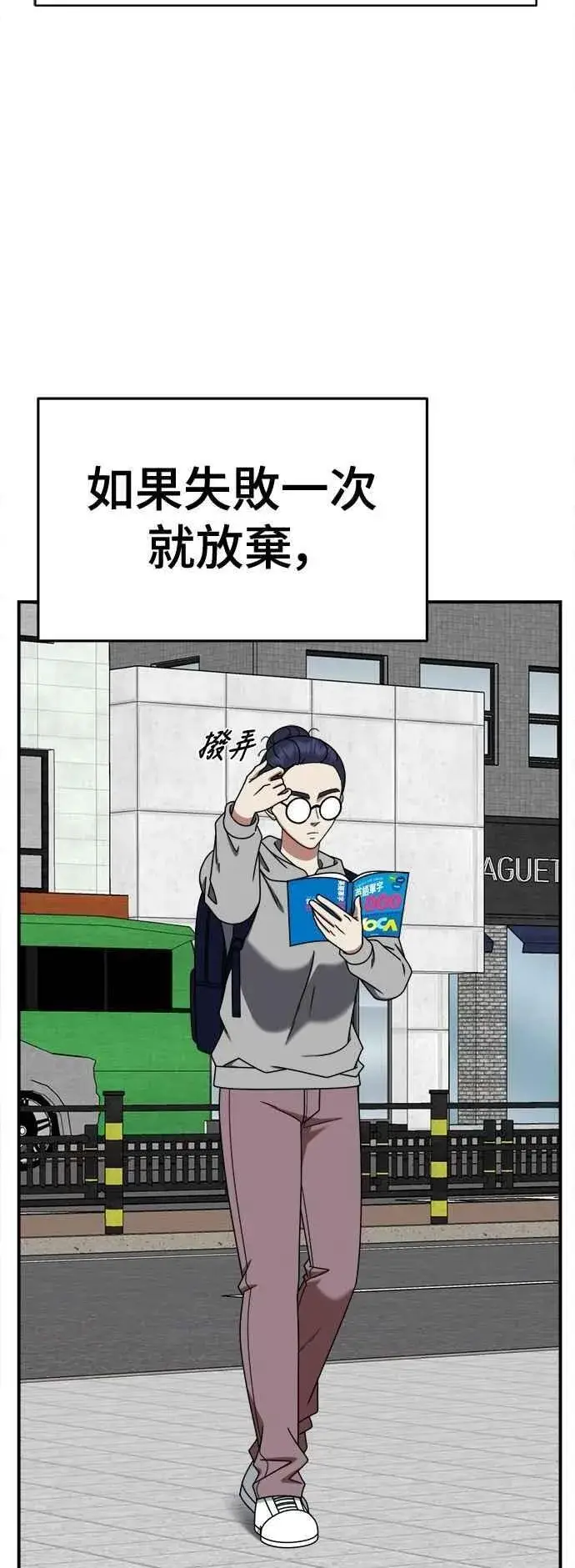 《盗脸人生》S2 小百合 11图41