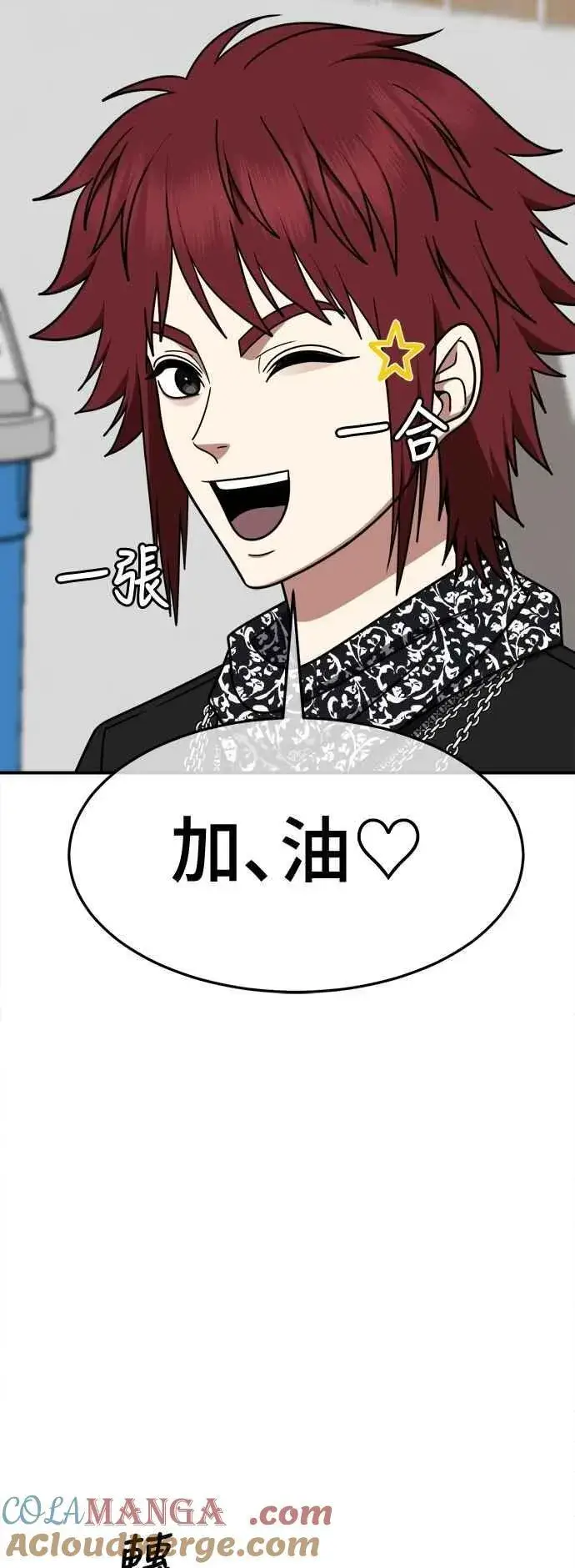 《盗脸人生》S2 小百合 11图46