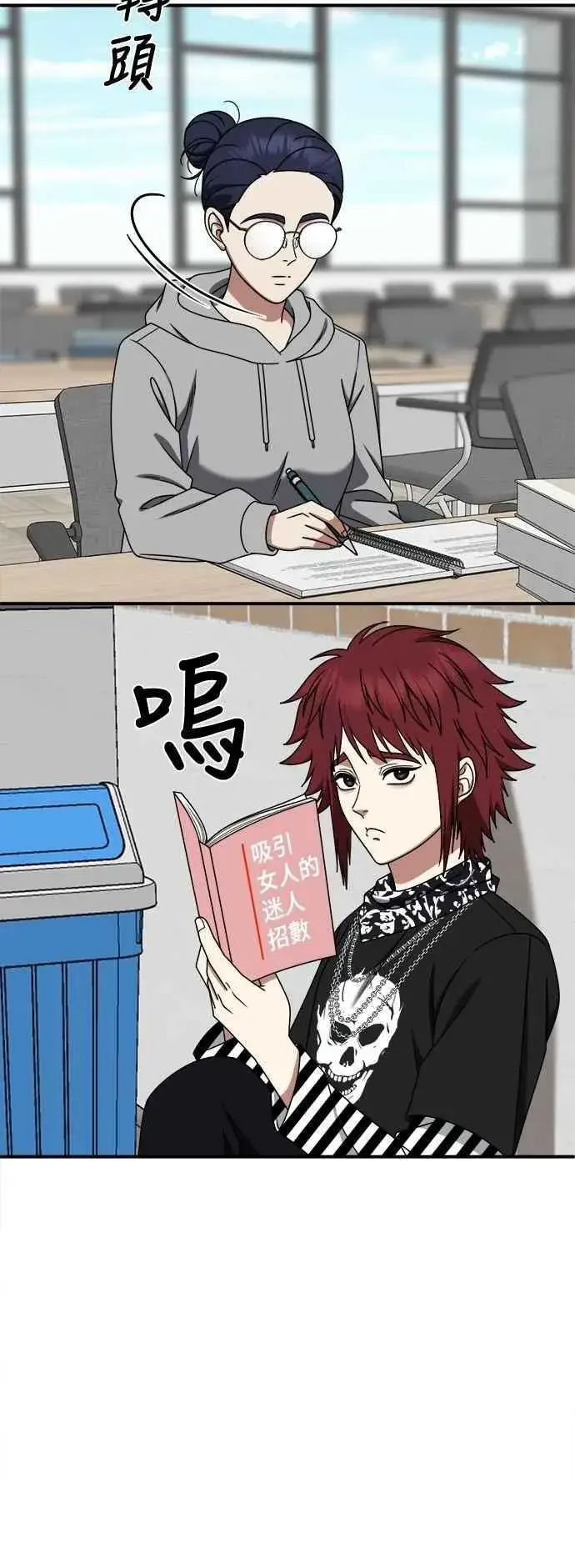 《盗脸人生》S2 小百合 11图47