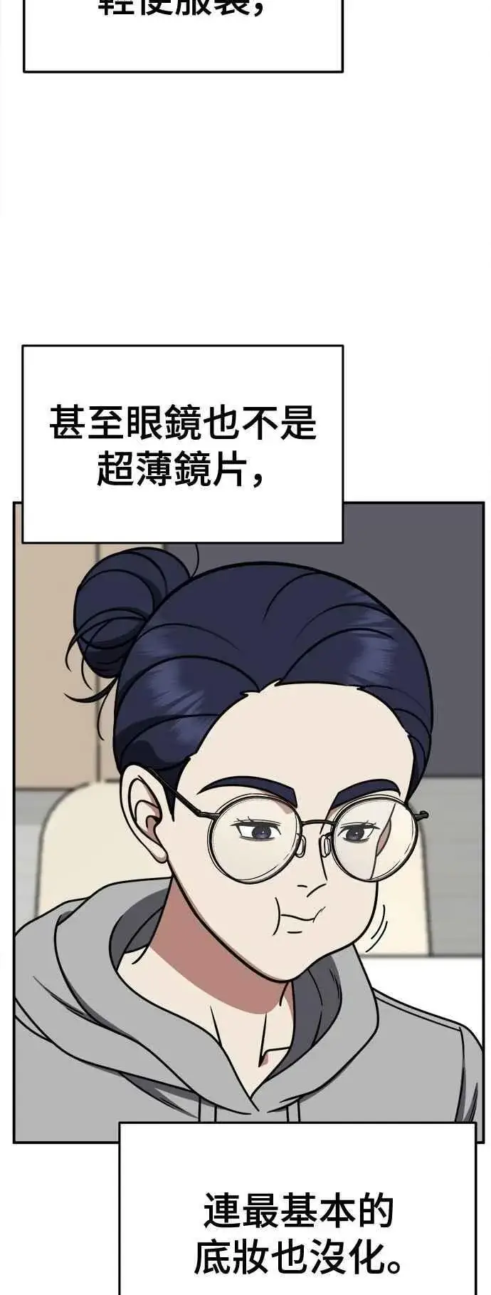 《盗脸人生》S2 小百合 11图5