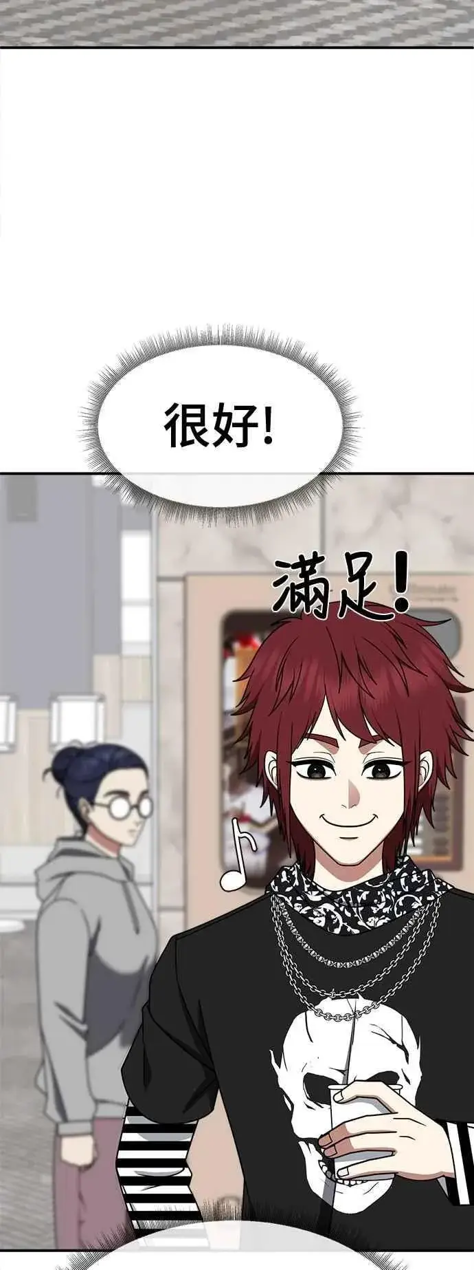 《盗脸人生》S2 小百合 11图51