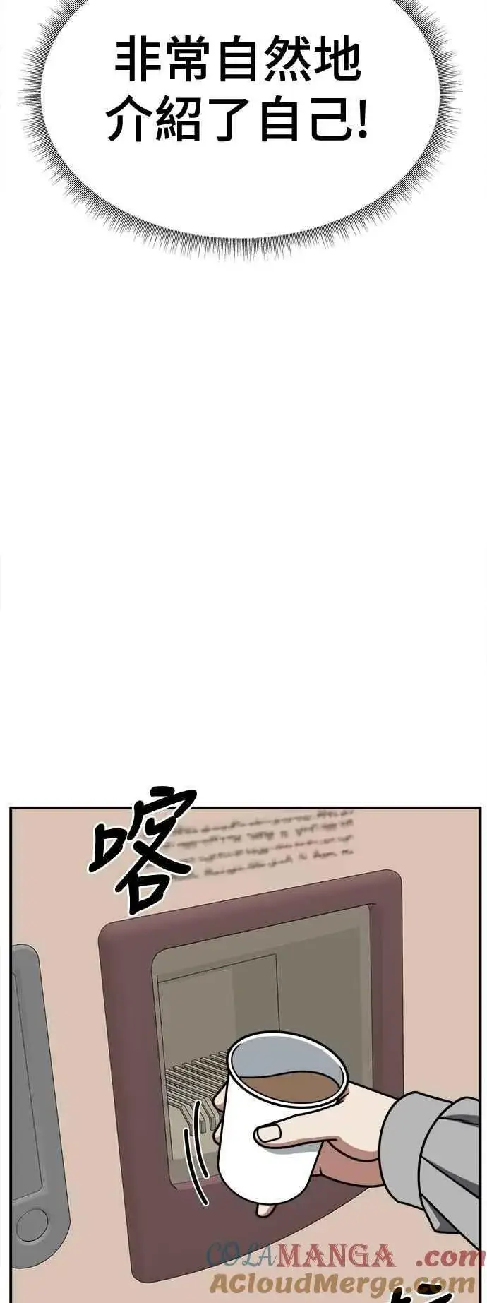 《盗脸人生》S2 小百合 11图52