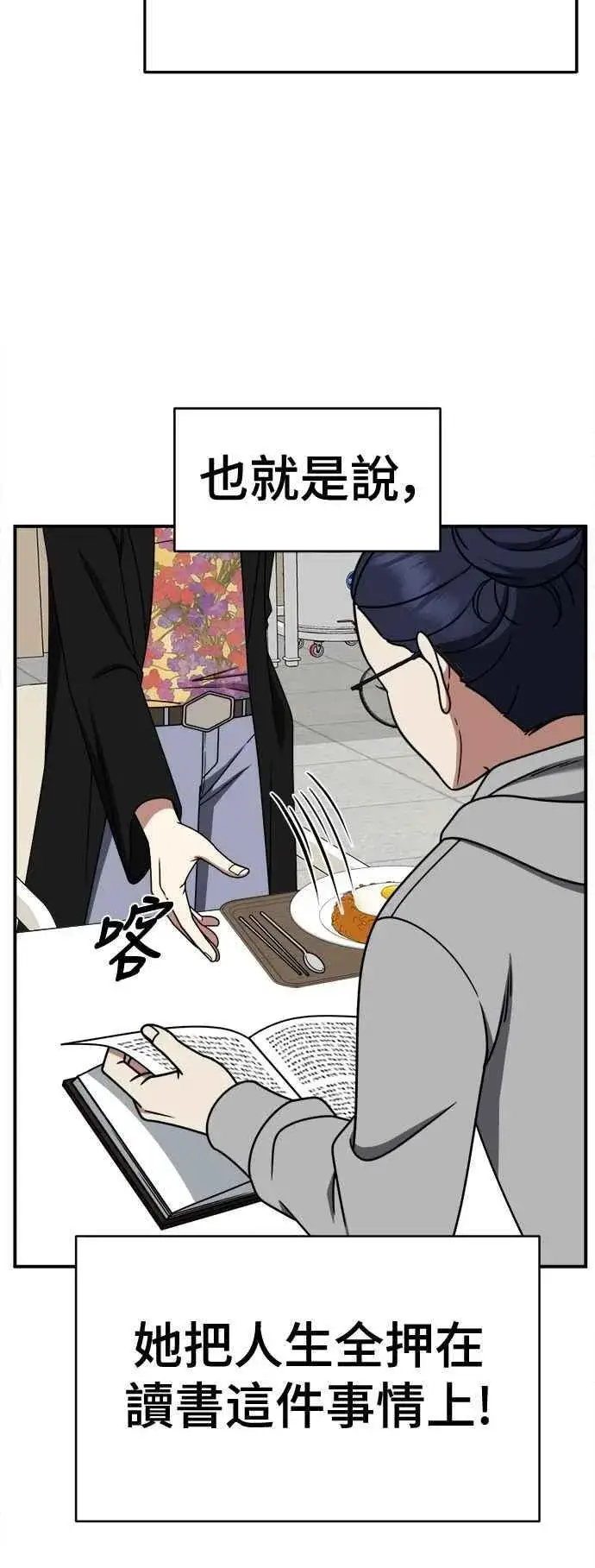 《盗脸人生》S2 小百合 11图6