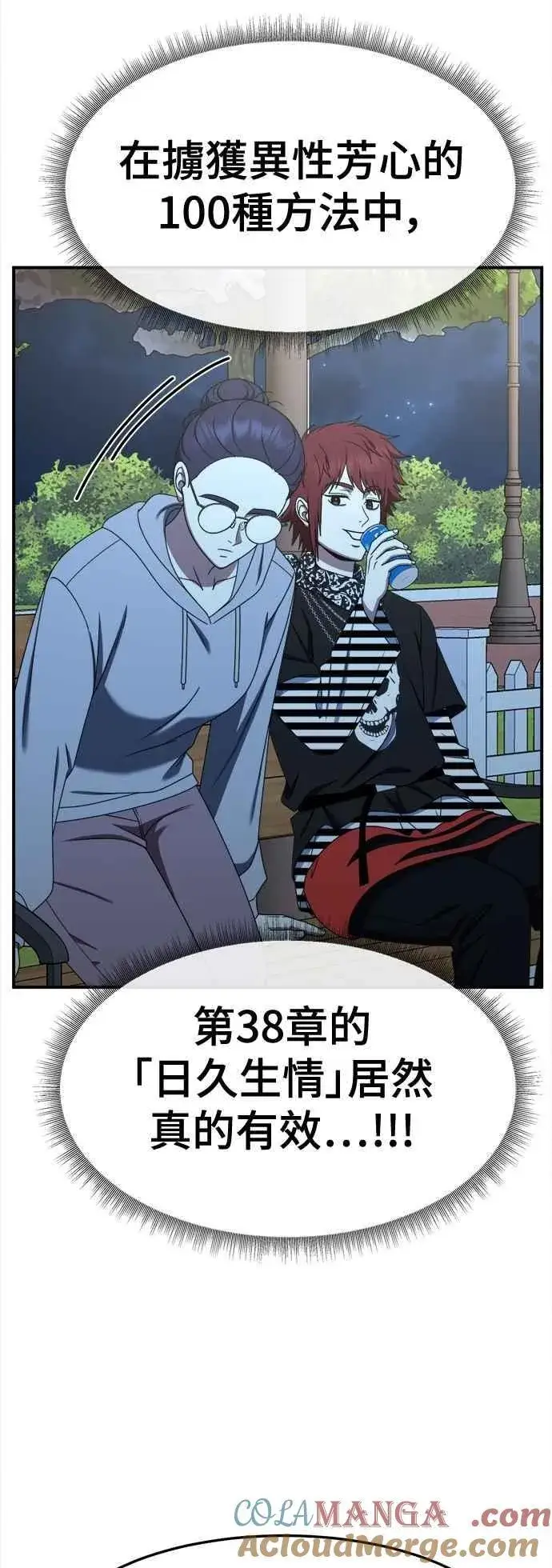 《盗脸人生》S2 小百合 11图64