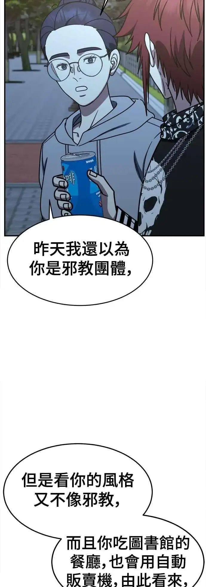 《盗脸人生》S2 小百合 11图66