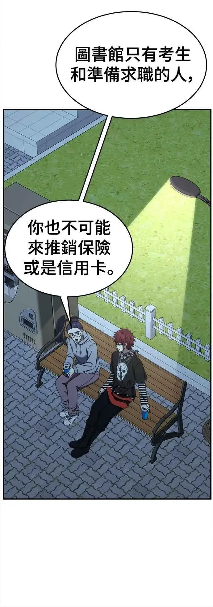 《盗脸人生》S2 小百合 11图68