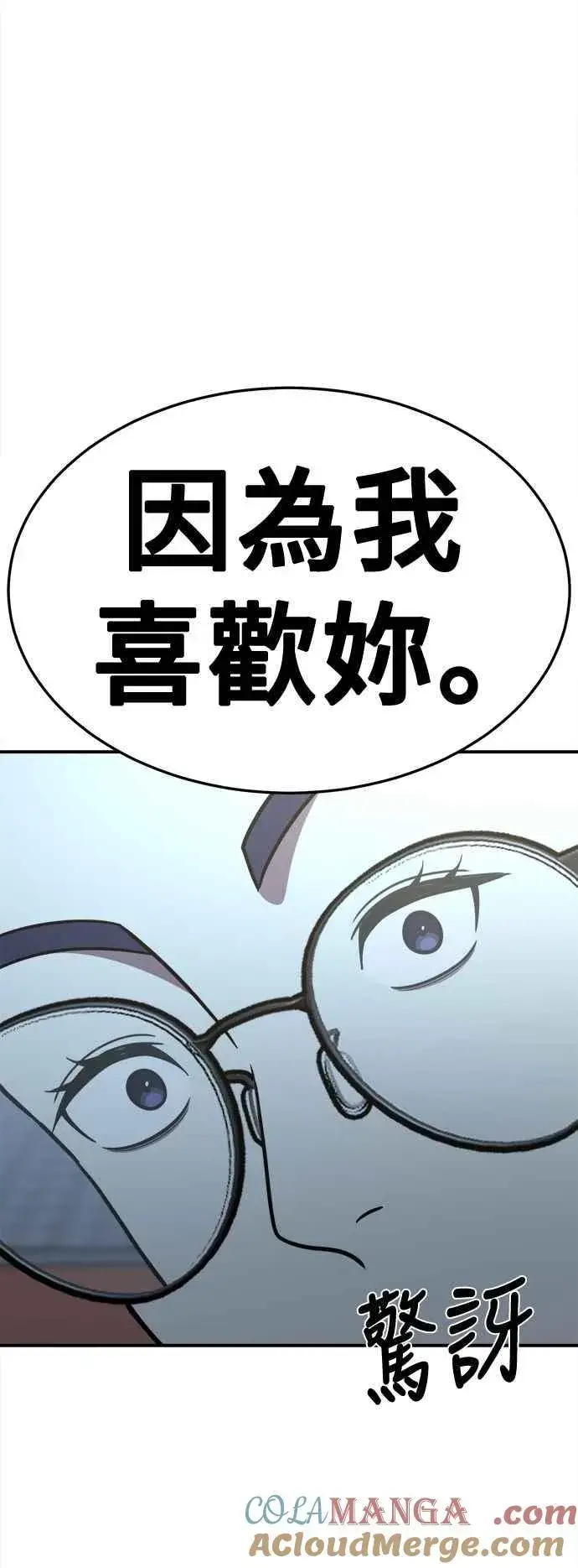 《盗脸人生》S2 小百合 11图70