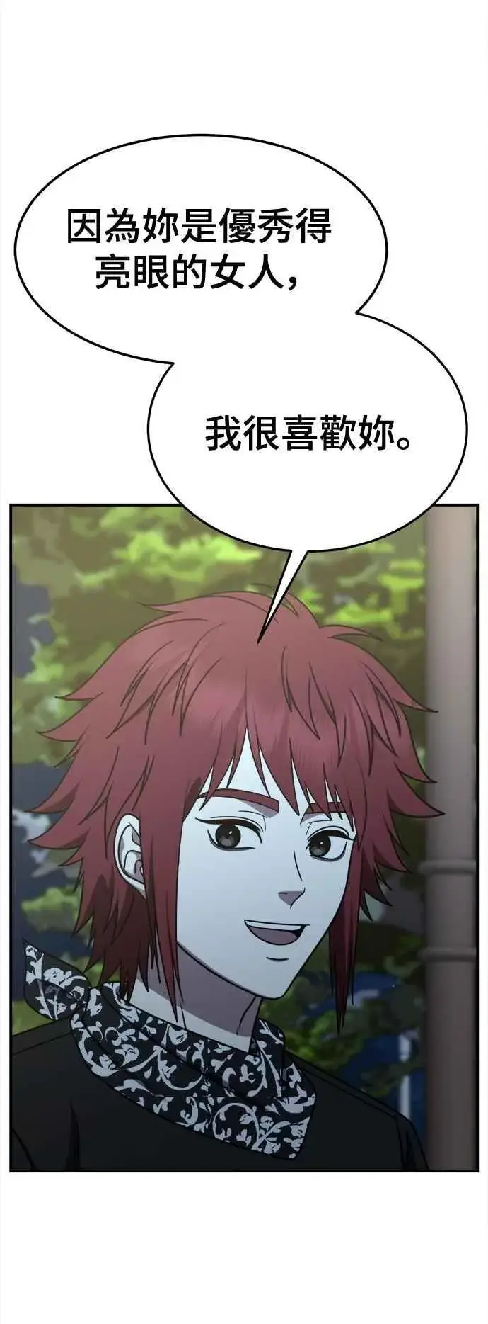 《盗脸人生》S2 小百合 11图71