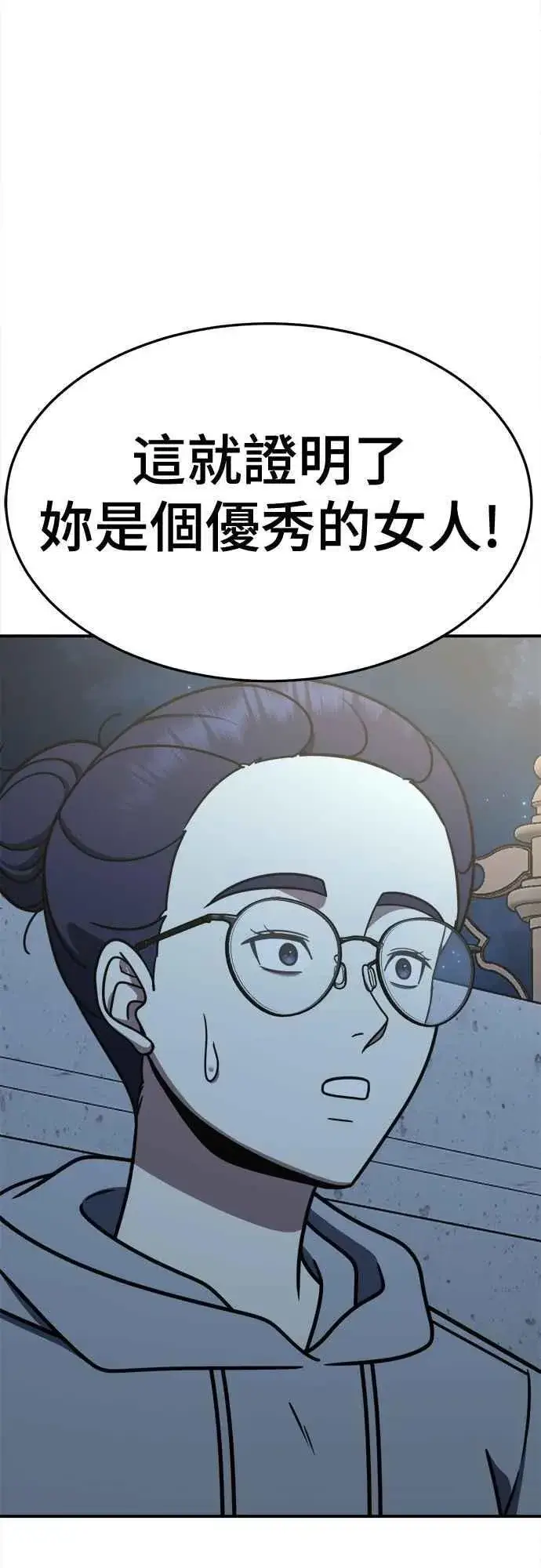 《盗脸人生》S2 小百合 11图77