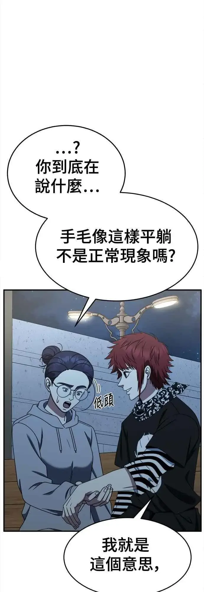 《盗脸人生》S2 小百合 11图78