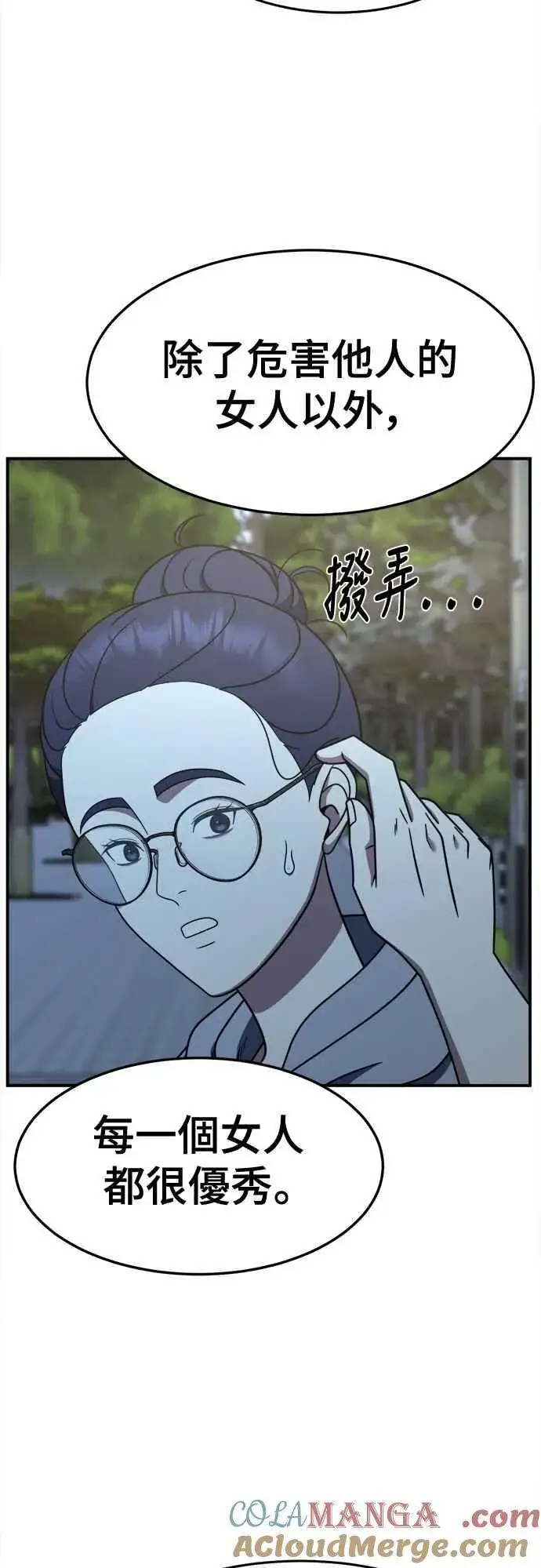 《盗脸人生》S2 小百合 11图79