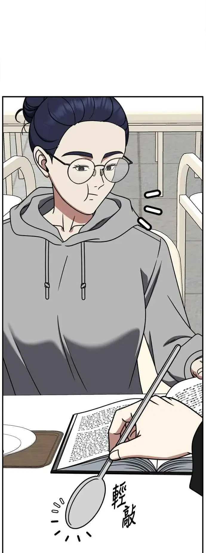 《盗脸人生》S2 小百合 11图8