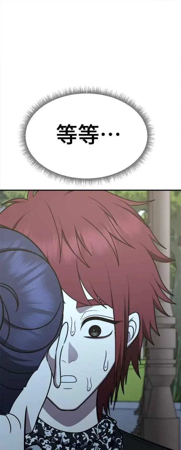 《盗脸人生》S2 小百合 11图83