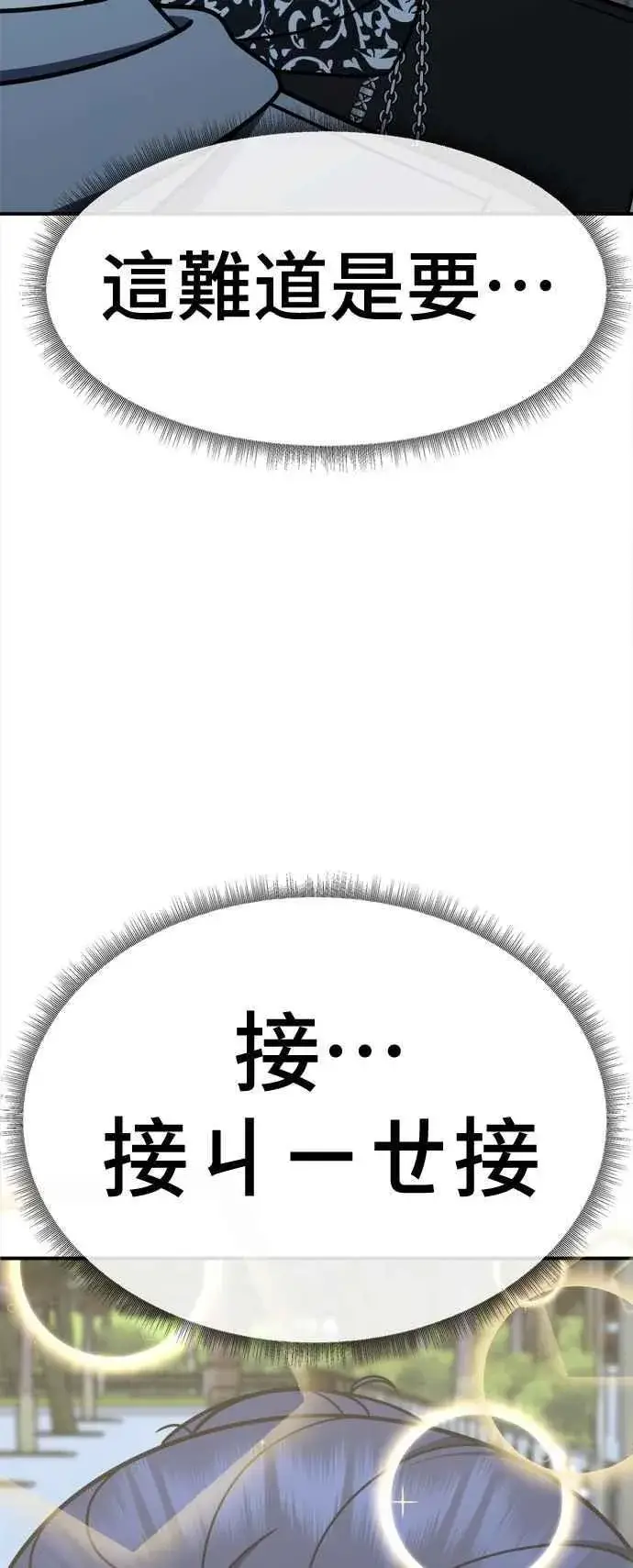 《盗脸人生》S2 小百合 11图84