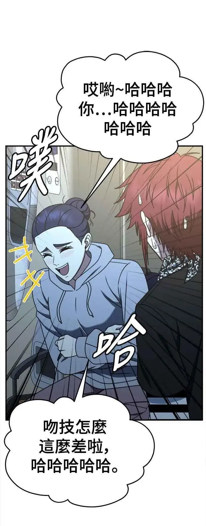 《盗脸人生》S2 小百合 11图89