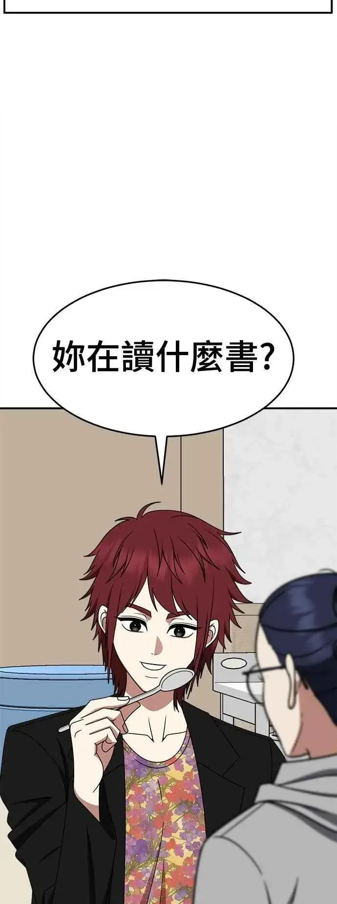 《盗脸人生》S2 小百合 11图9