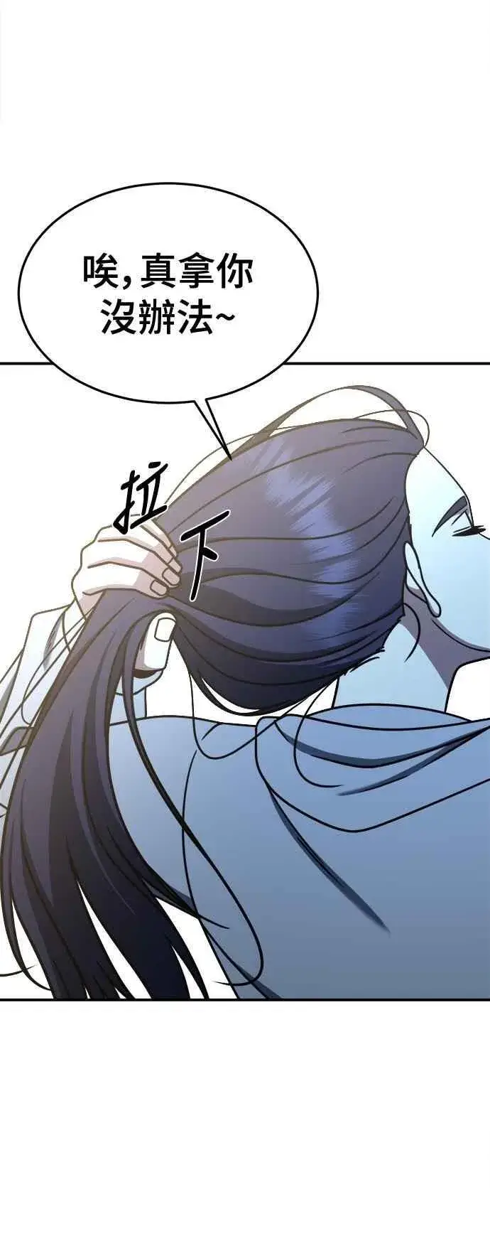 《盗脸人生》S2 小百合 11图90