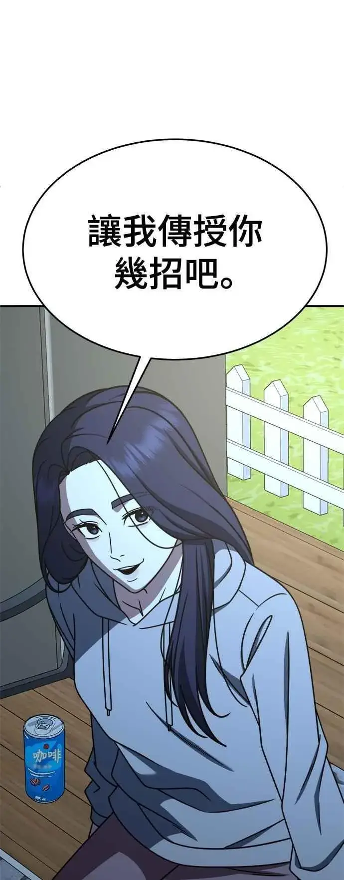 《盗脸人生》S2 小百合 11图92