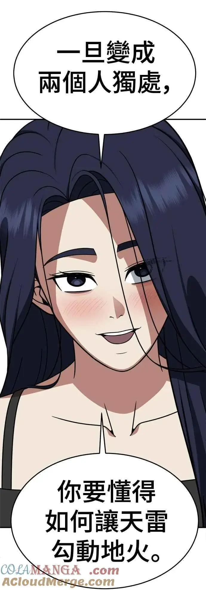 《盗脸人生》S2 小百合 12图10