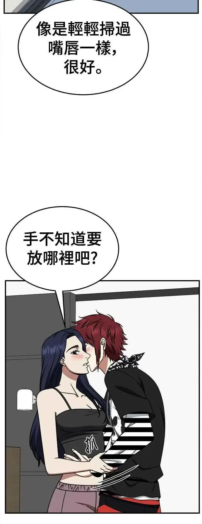 《盗脸人生》S2 小百合 12图15