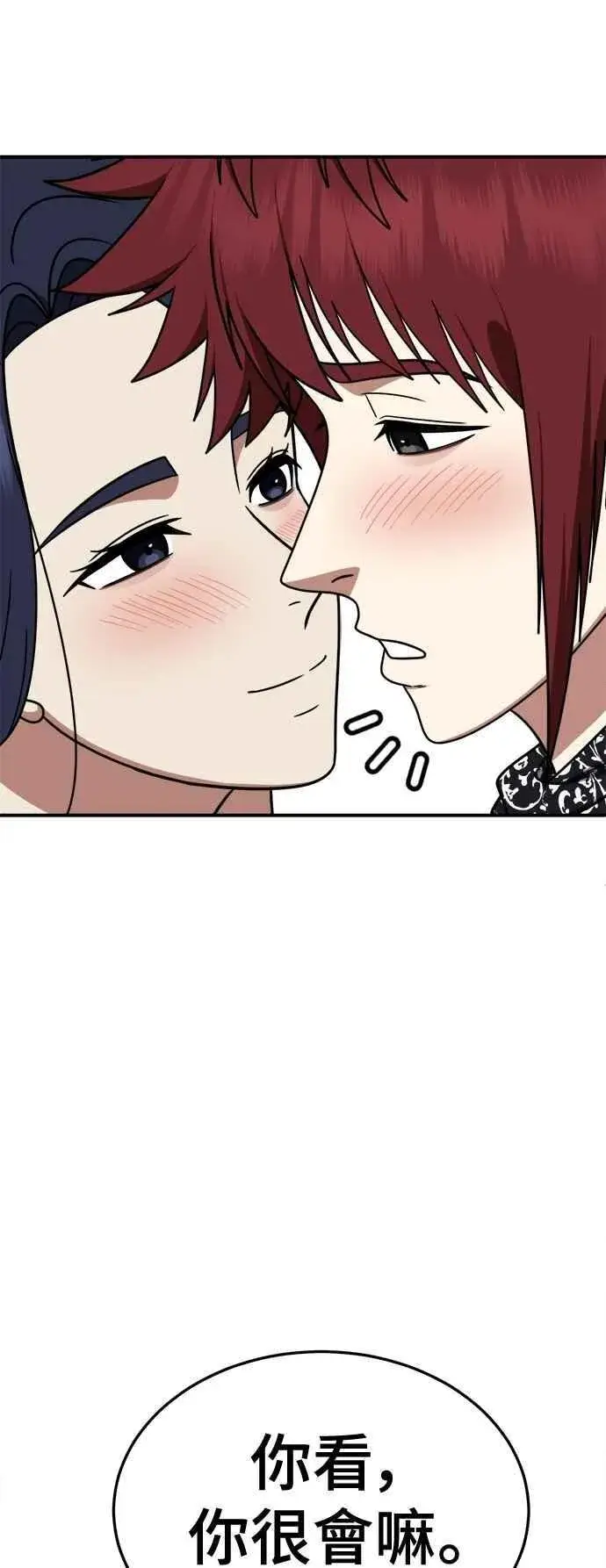 《盗脸人生》S2 小百合 12图17
