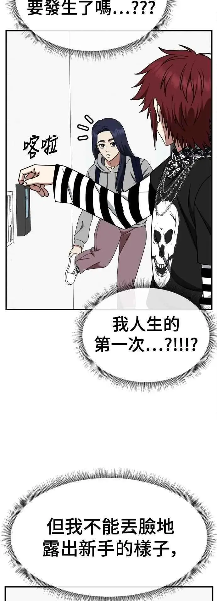 《盗脸人生》S2 小百合 12图2