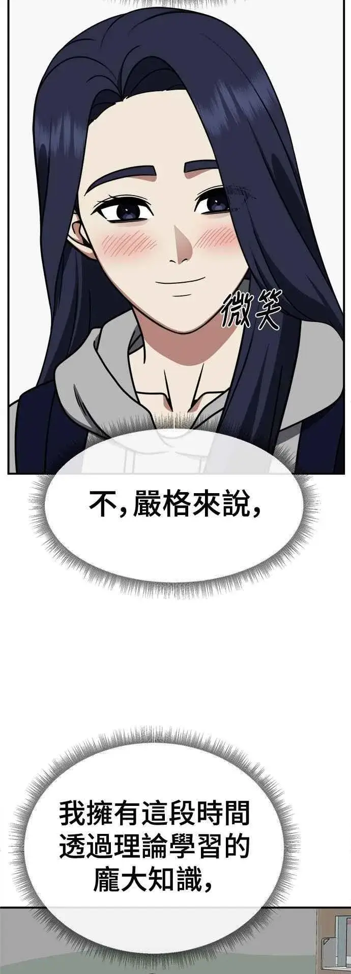 《盗脸人生》S2 小百合 12图3