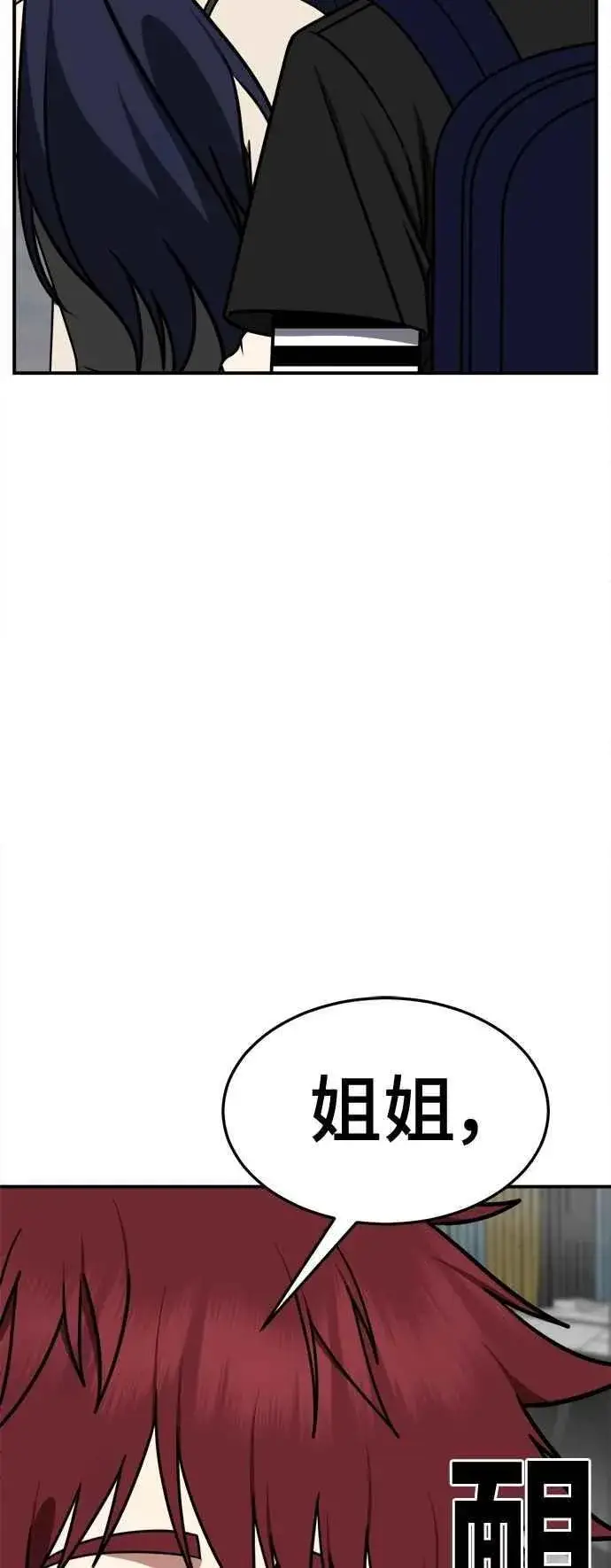 《盗脸人生》S2 小百合 12图32