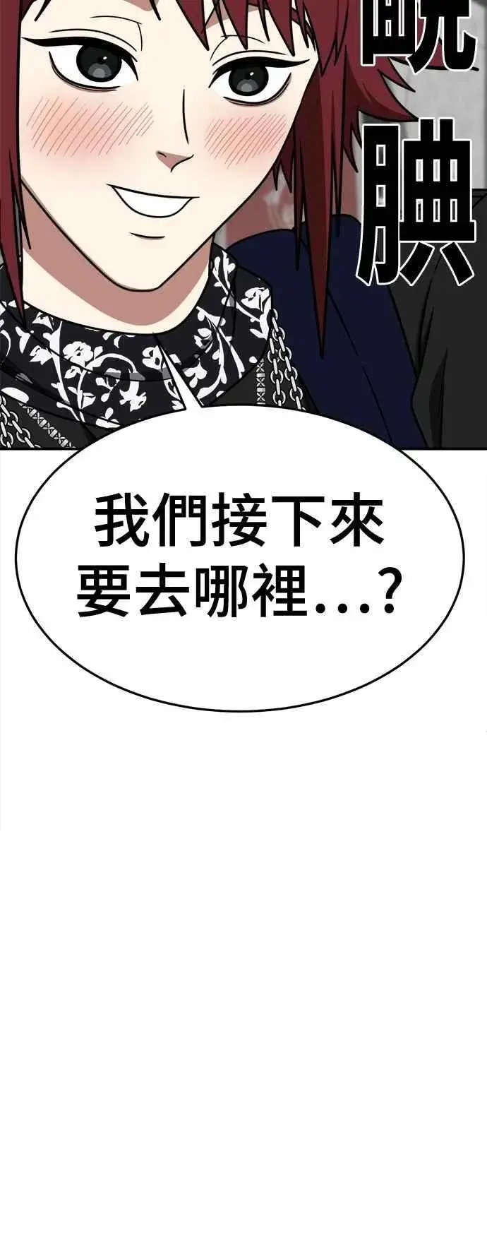 《盗脸人生》S2 小百合 12图33