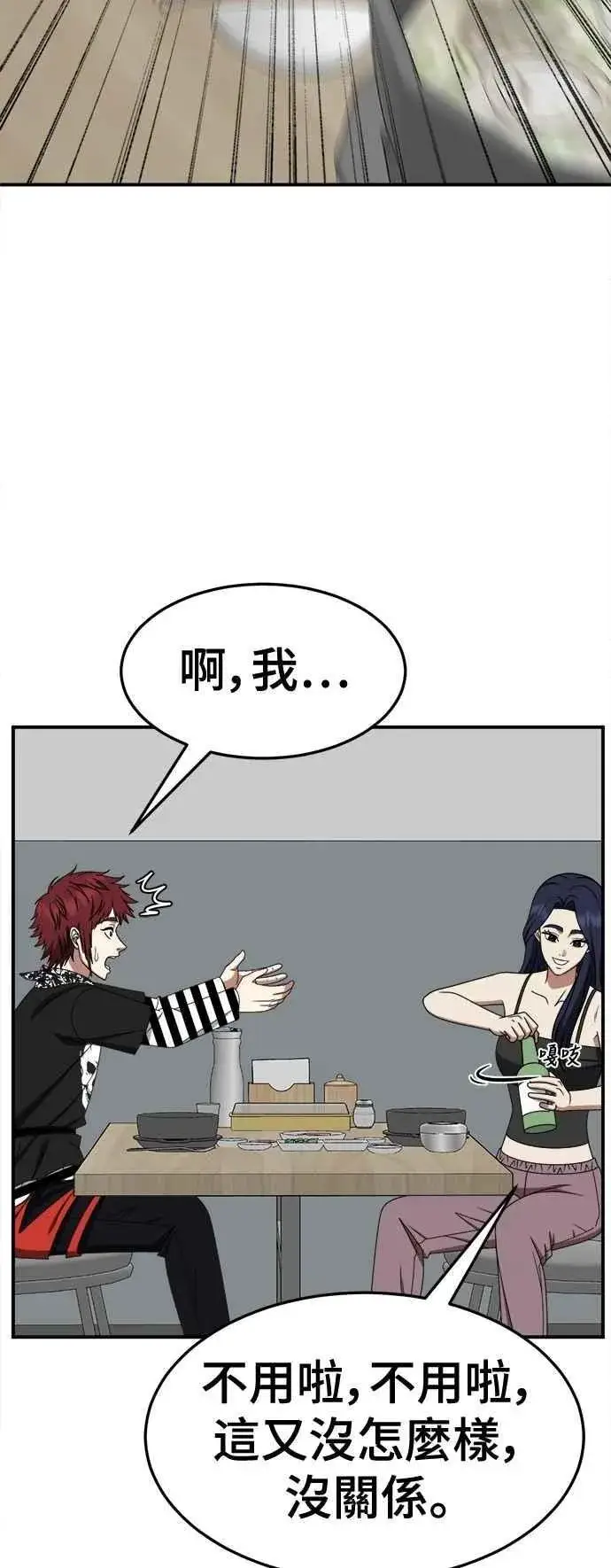 《盗脸人生》S2 小百合 12图35