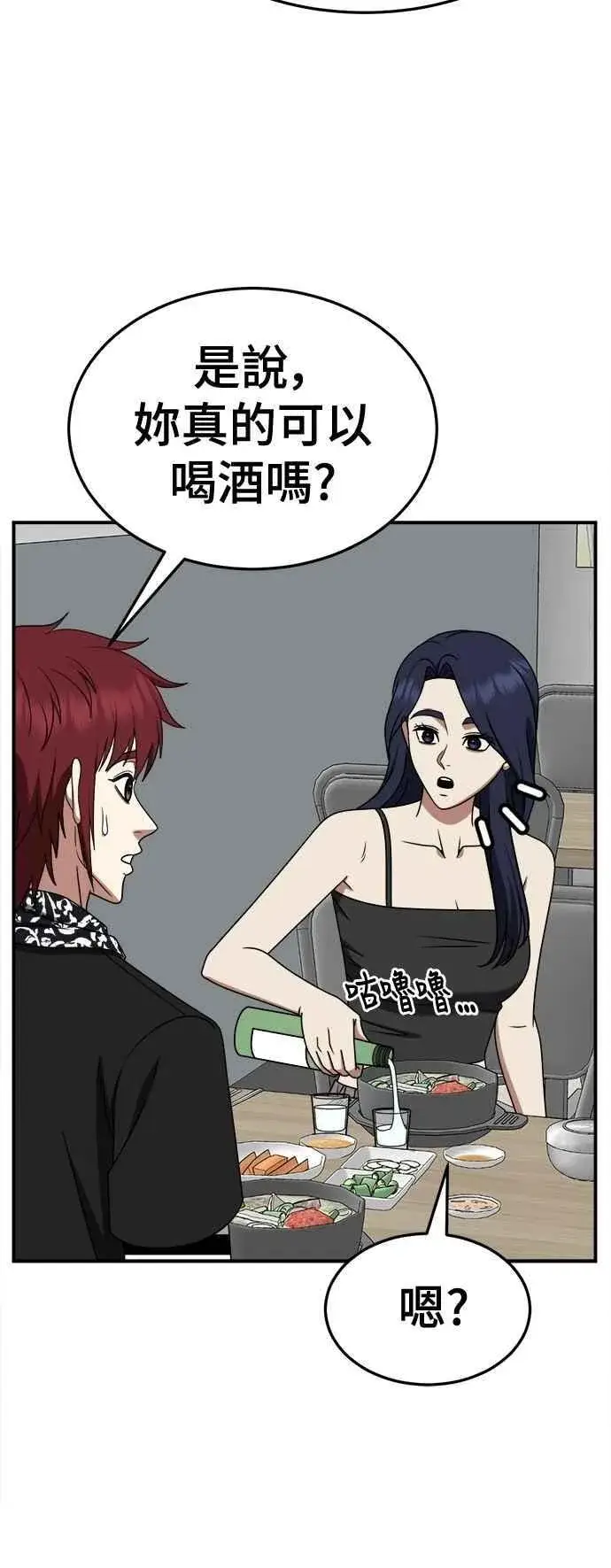 《盗脸人生》S2 小百合 12图36
