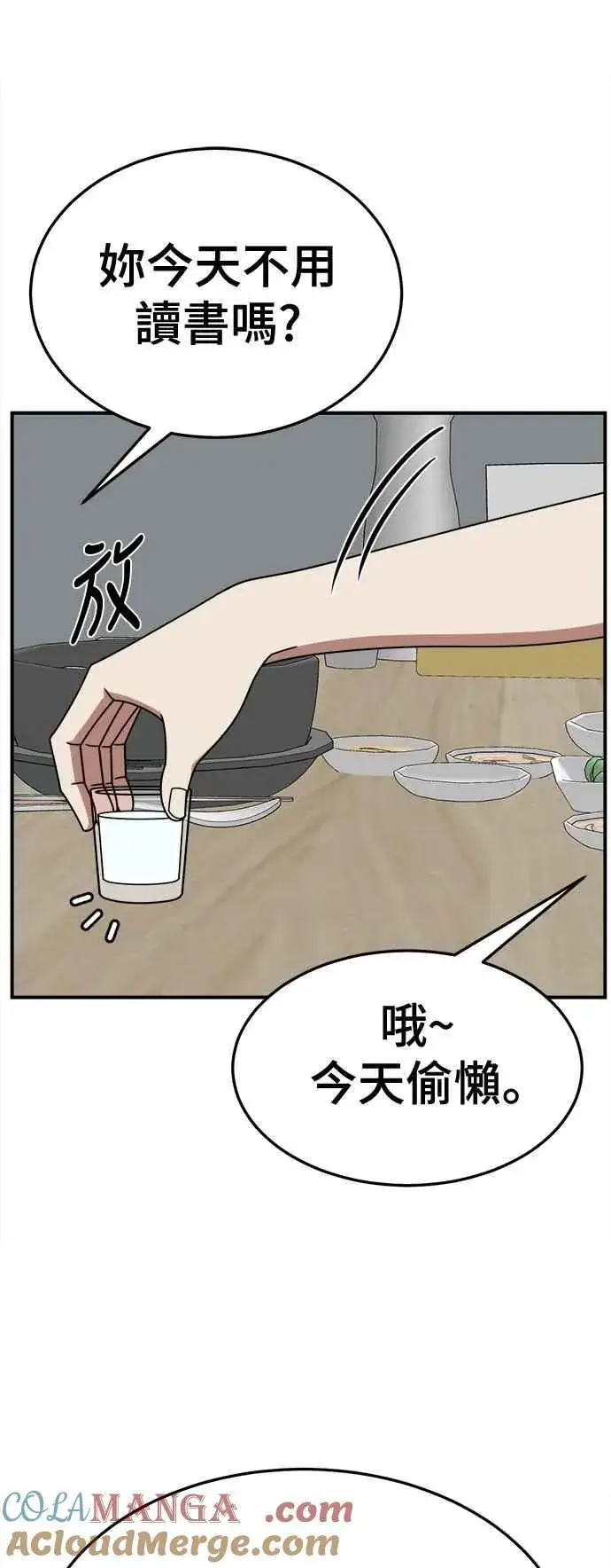 《盗脸人生》S2 小百合 12图37