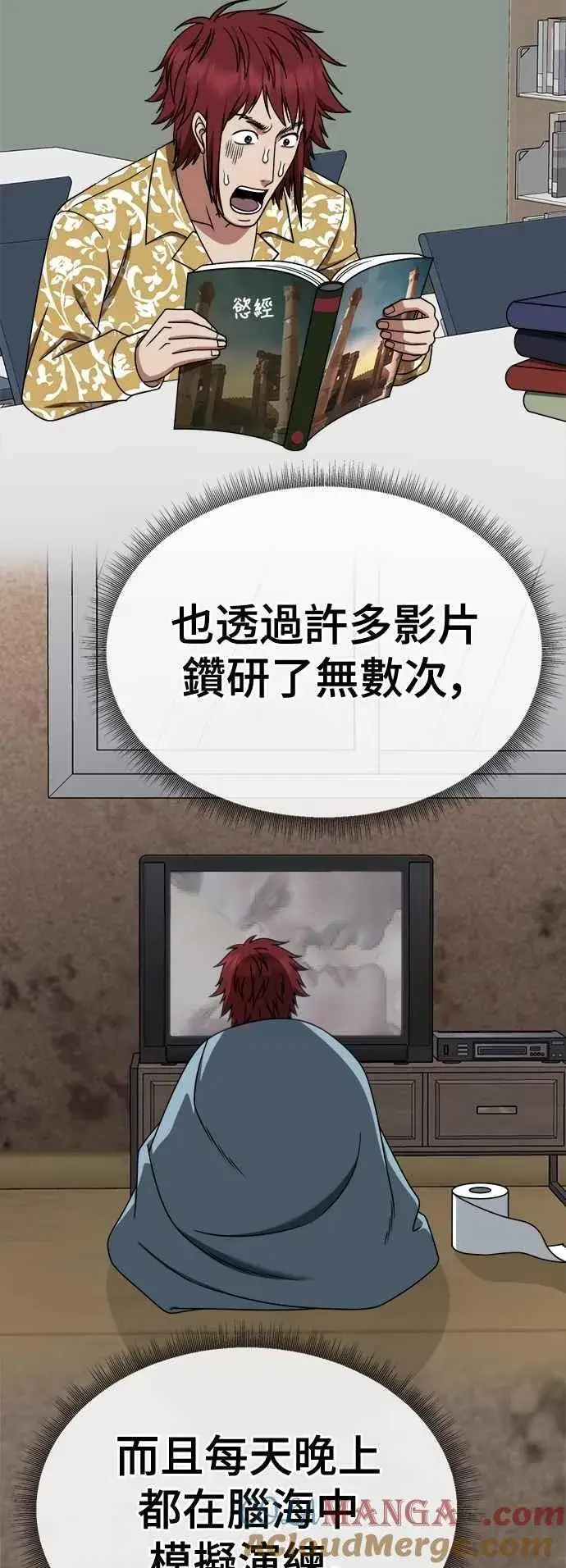 《盗脸人生》S2 小百合 12图4