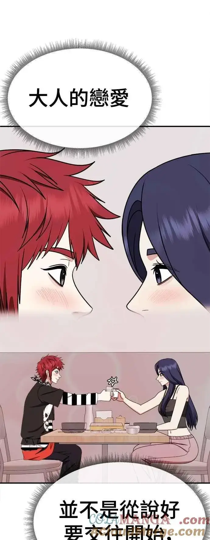 《盗脸人生》S2 小百合 12图40