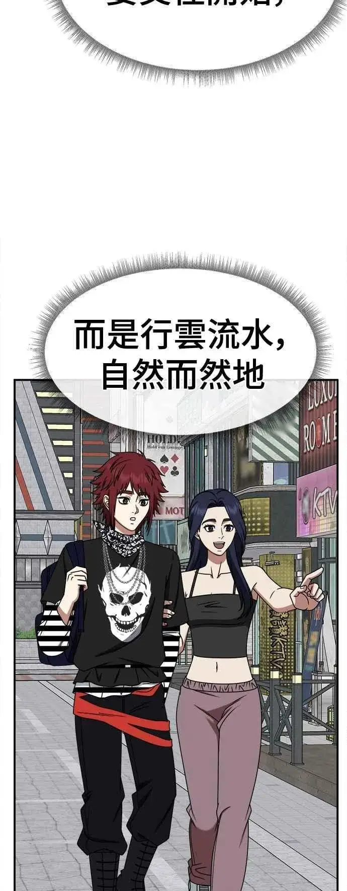 《盗脸人生》S2 小百合 12图41