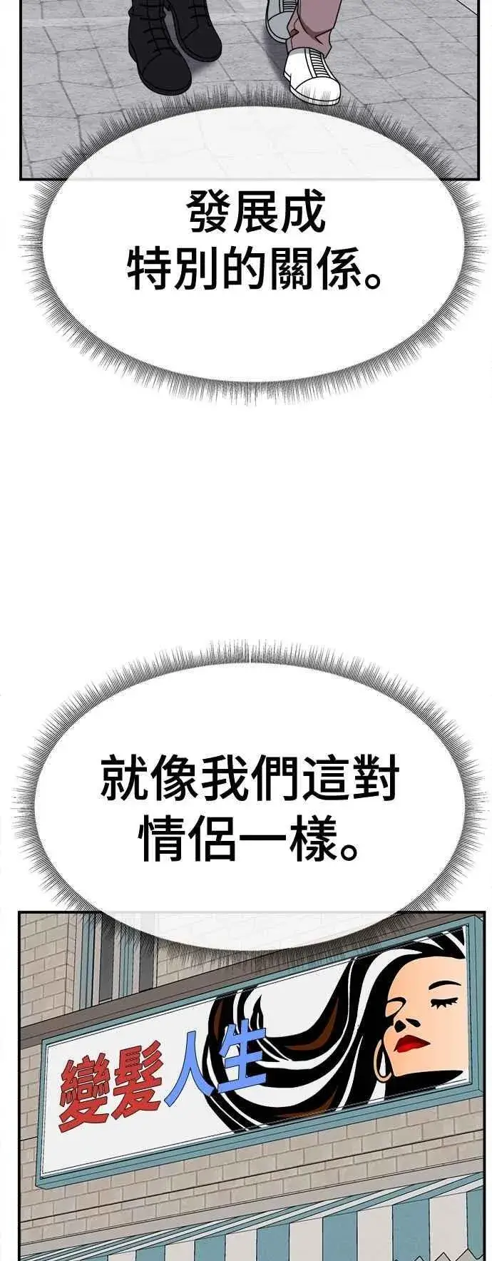 《盗脸人生》S2 小百合 12图42