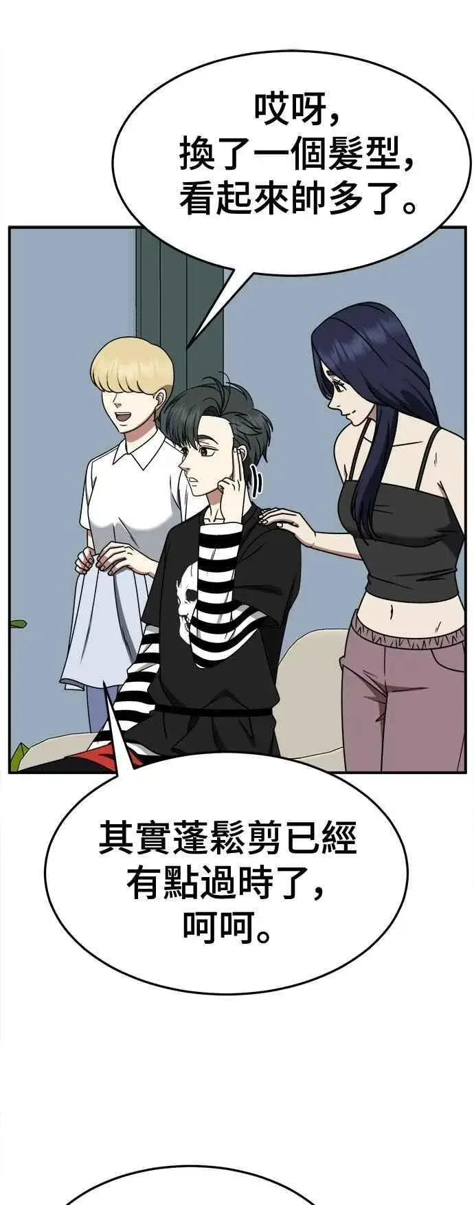 《盗脸人生》S2 小百合 12图45