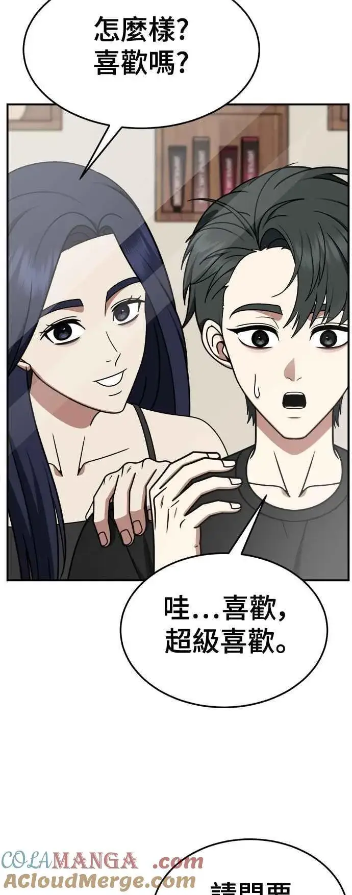 《盗脸人生》S2 小百合 12图46