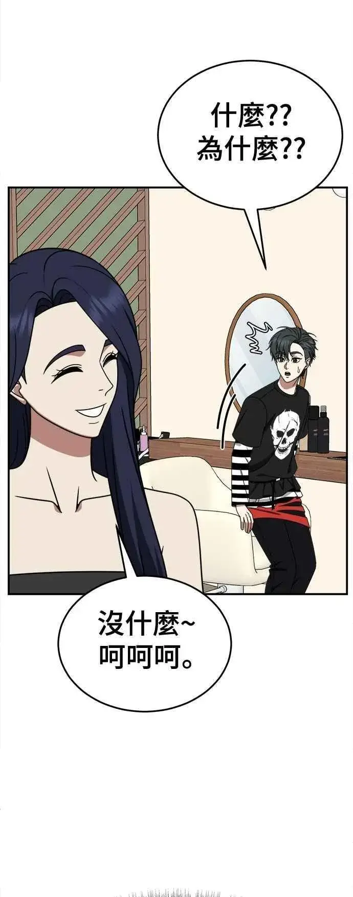 《盗脸人生》S2 小百合 12图48