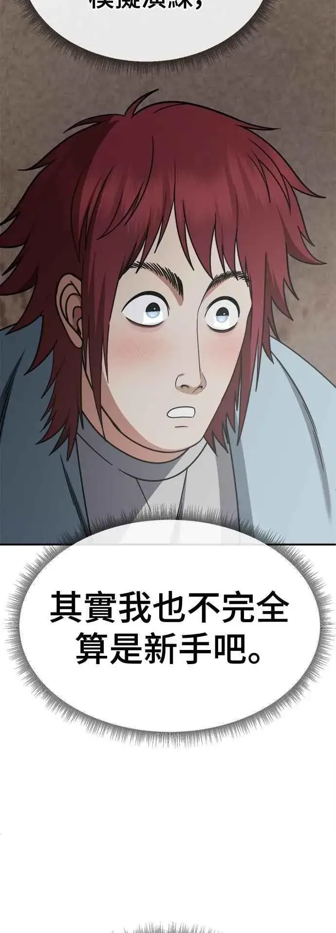 《盗脸人生》S2 小百合 12图5