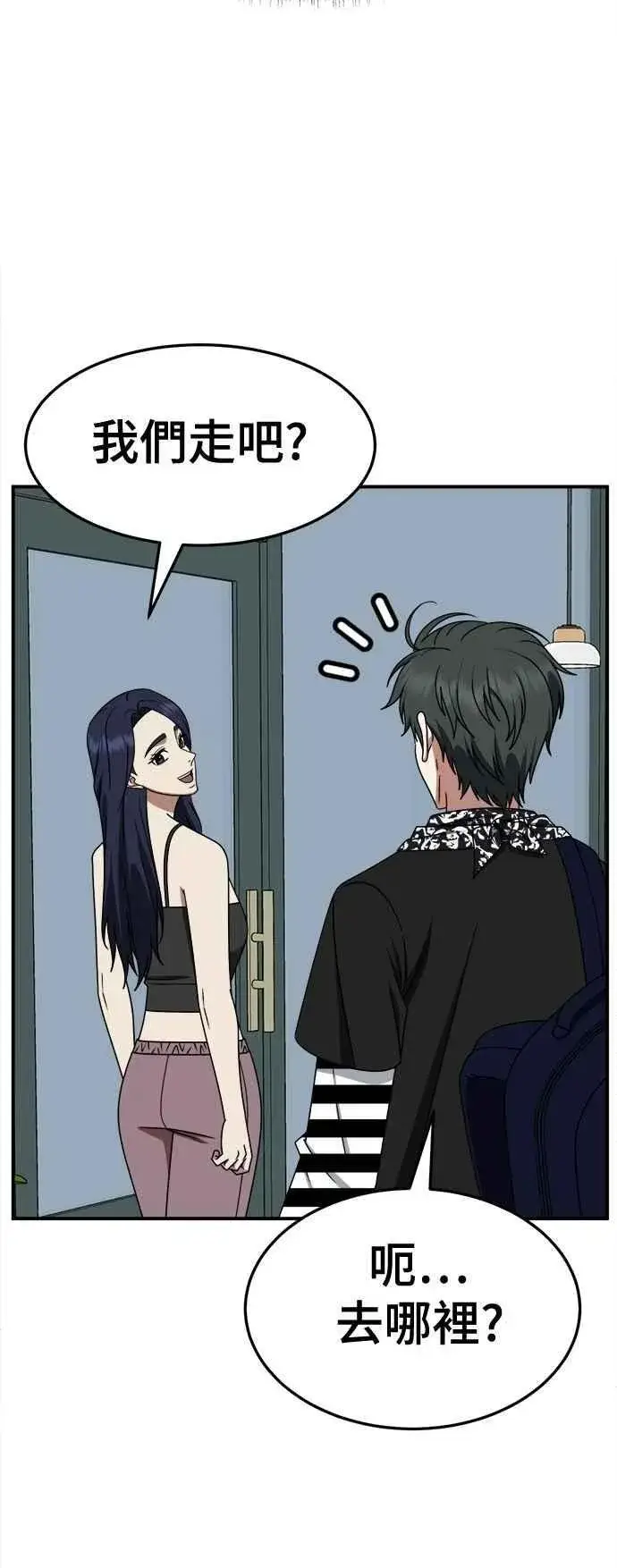 《盗脸人生》S2 小百合 12图50