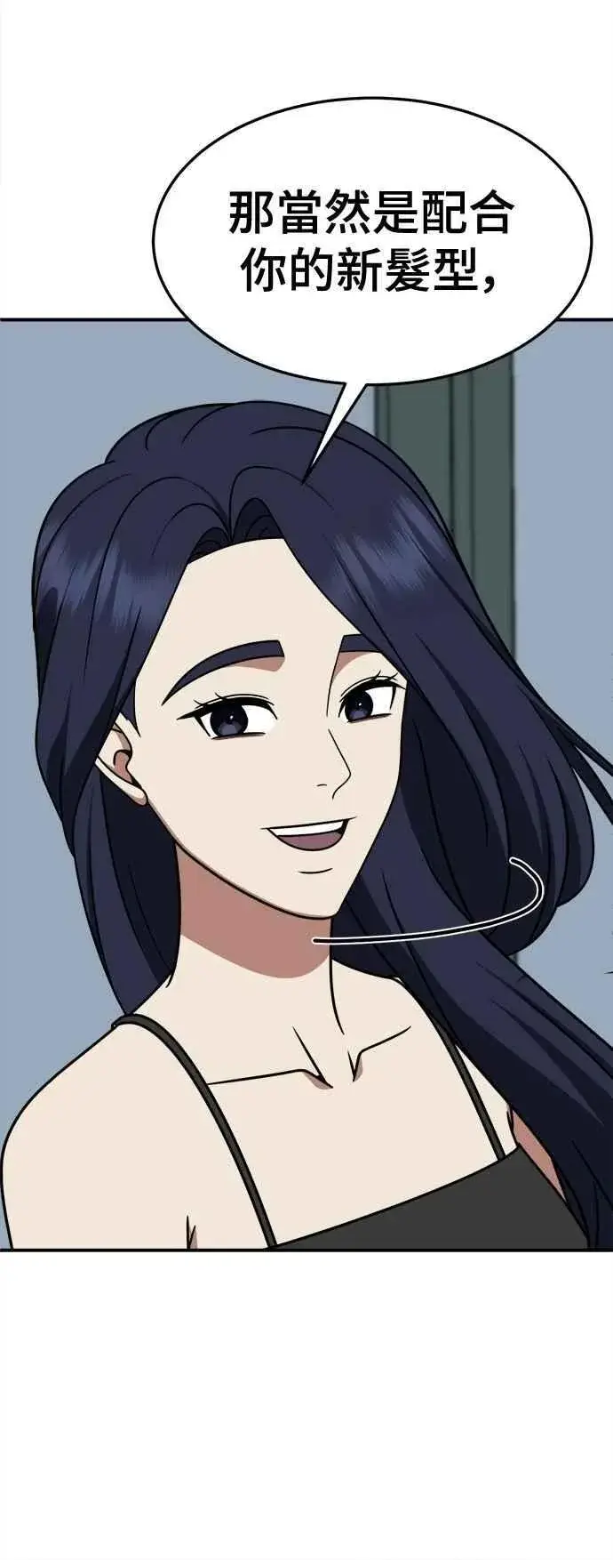 《盗脸人生》S2 小百合 12图51