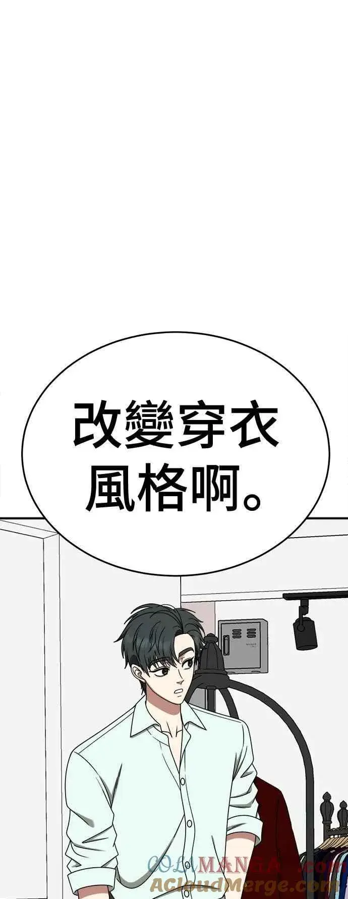 《盗脸人生》S2 小百合 12图52