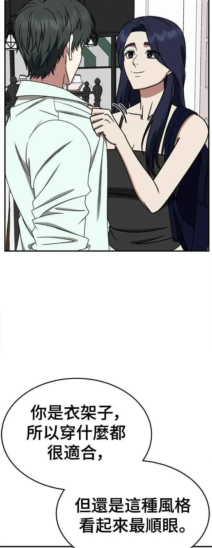 《盗脸人生》S2 小百合 12图54